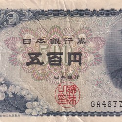 Japan 500 Yen Rare World Note#B2