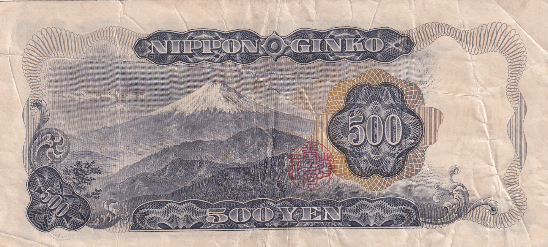 Japan 500 Yen Rare World Note#B2