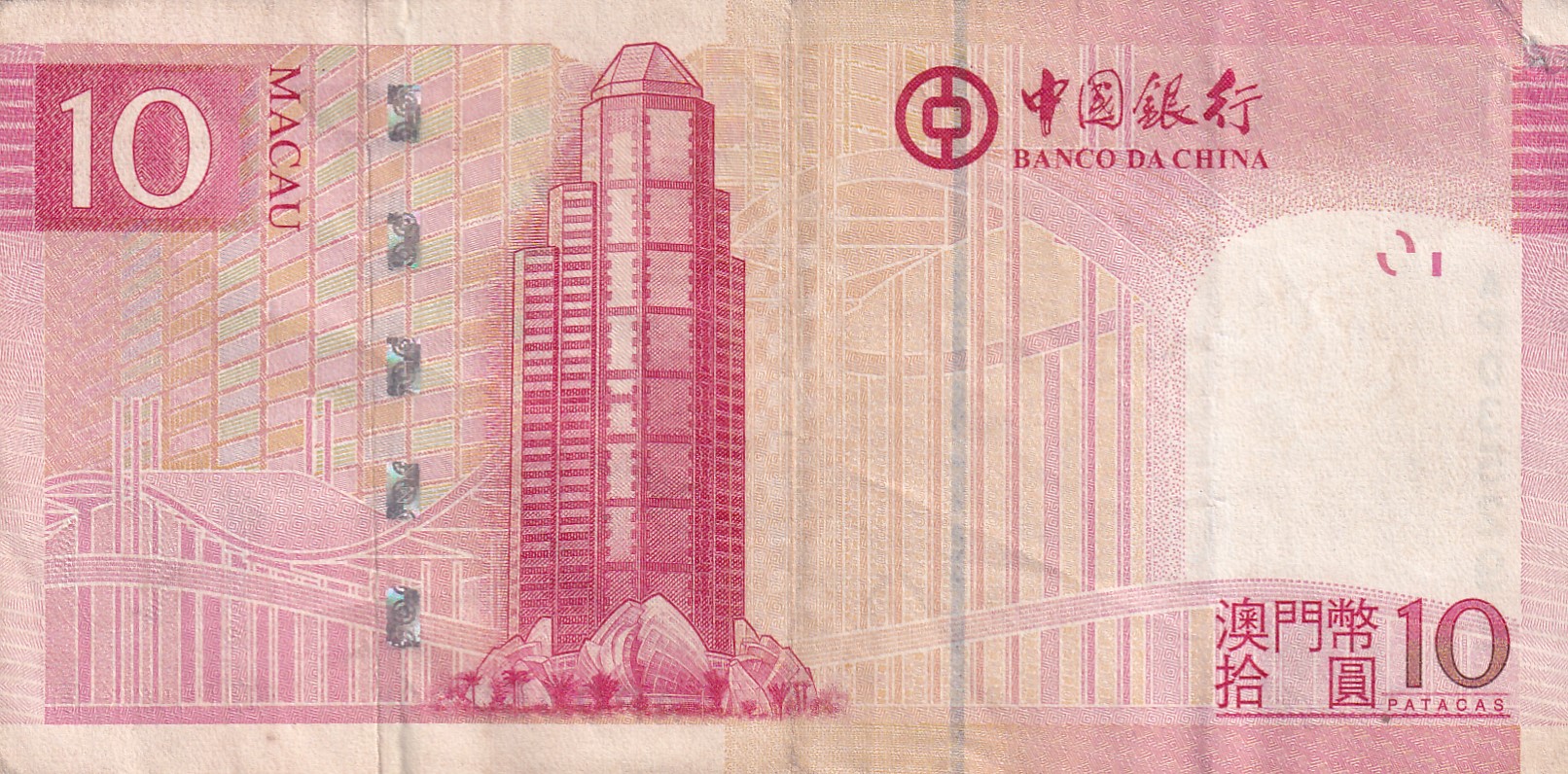 China › Macau 10 Patacas Banco da China rare World Note #B2