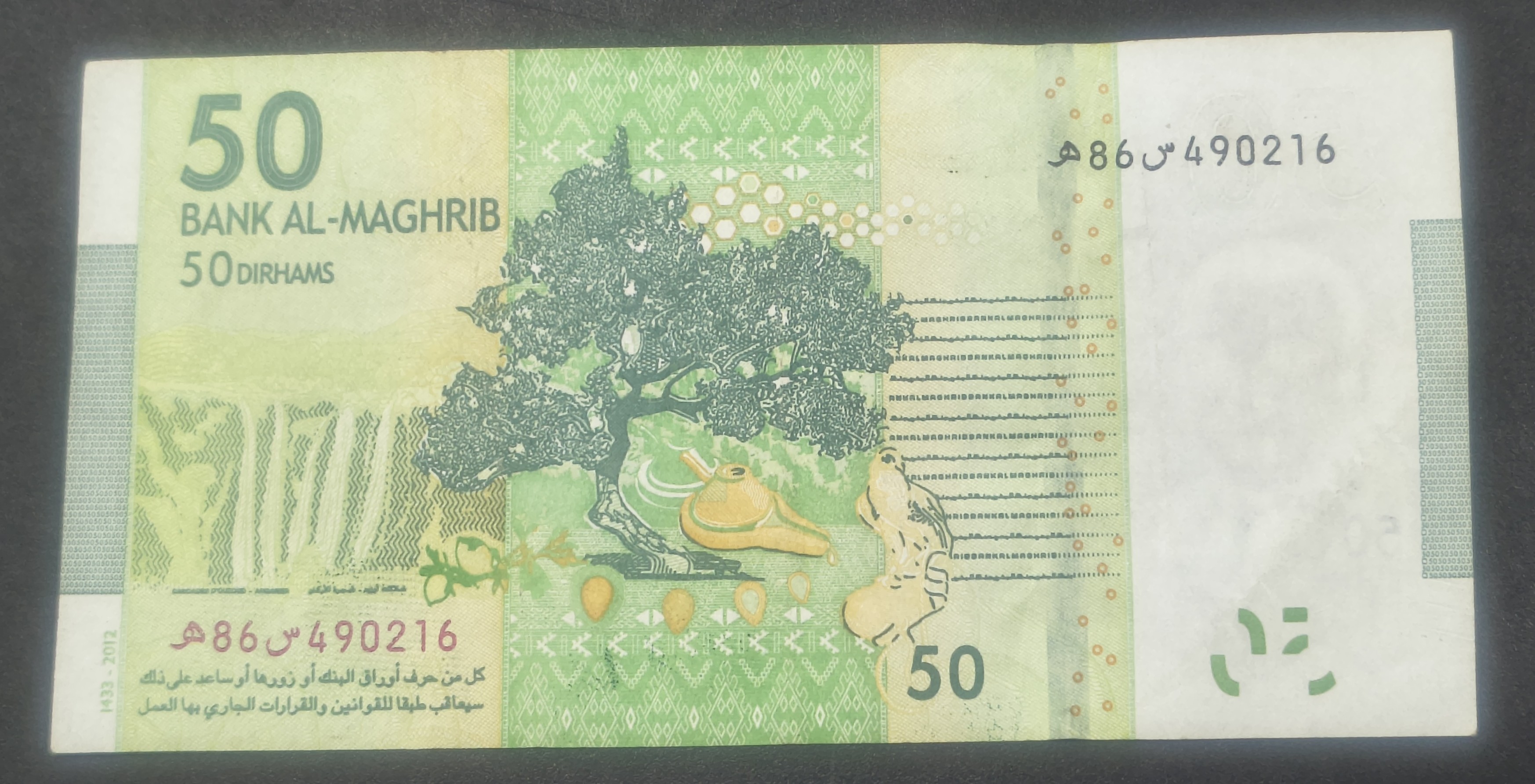 Morocco 50 Dirhams Rare World Note #B2