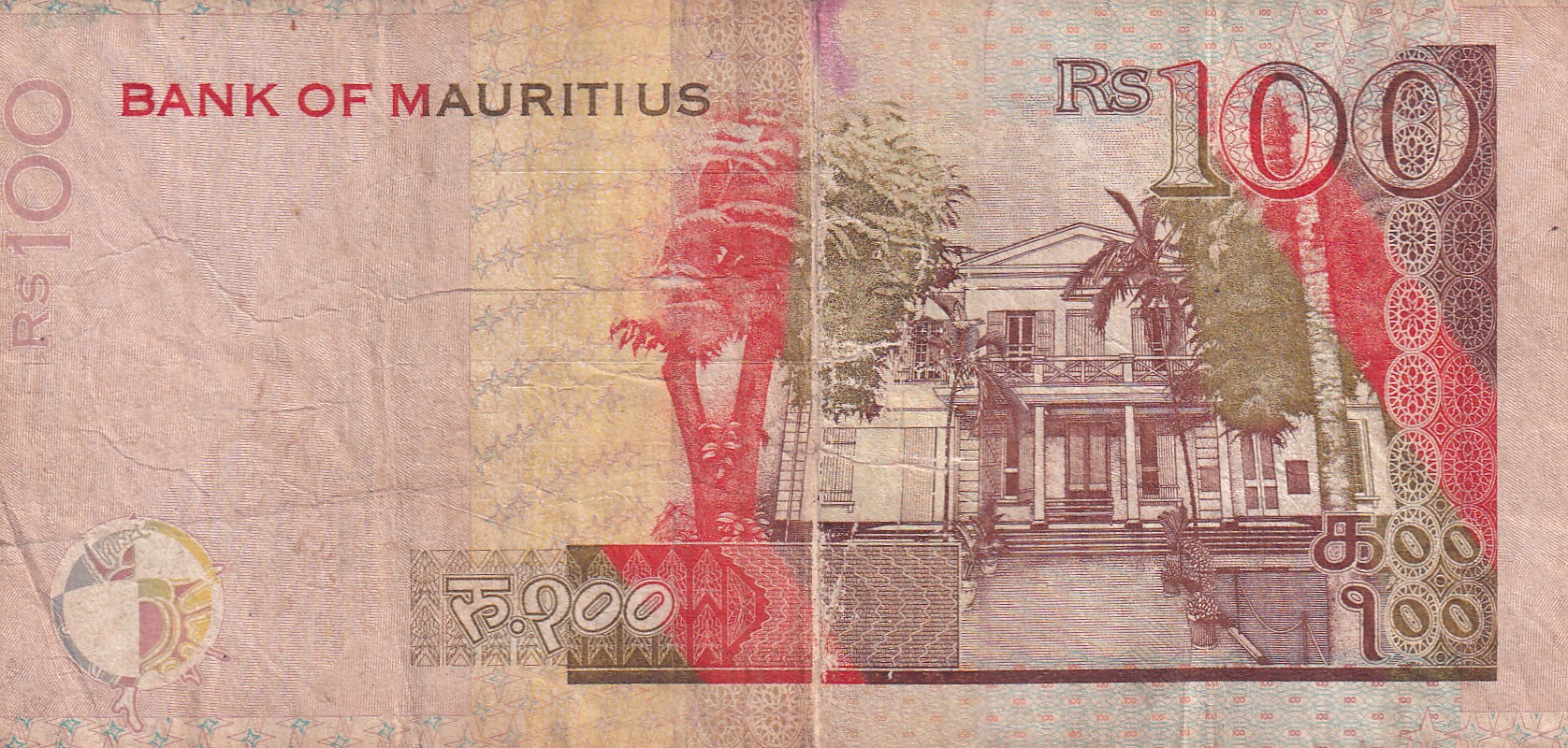 Mauritius 100 Rupees Rare Note #B2