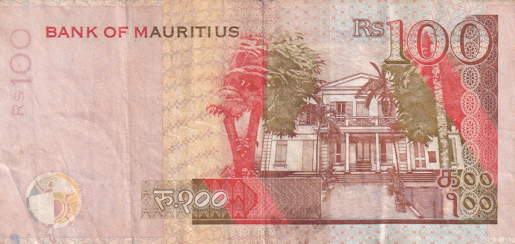 Mauritius 100 Rupees Rare Note #B2