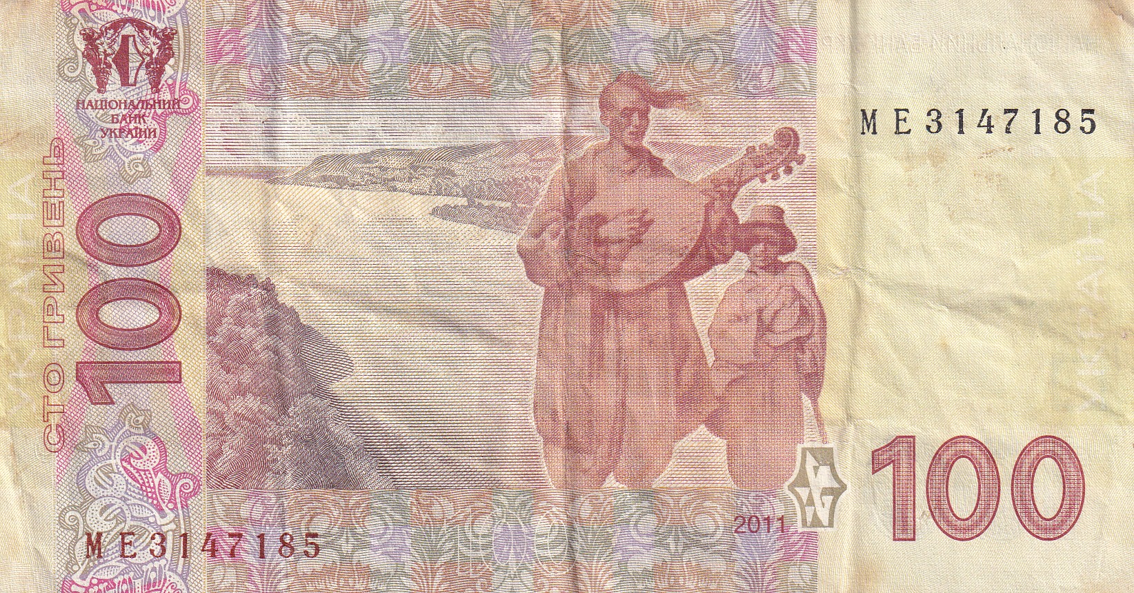 Ukraine 100 Hryven Rare World Note#B2