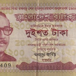 Bangladesh 200 Taka Rare World Note