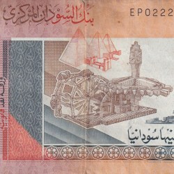 Sudan 20 Pound Rare World Note #B2