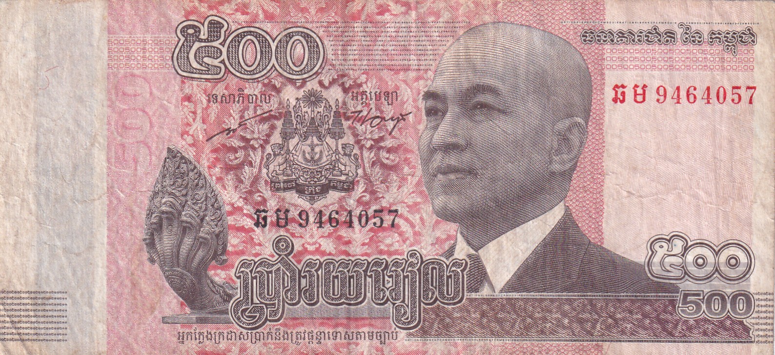 Cambodia 500 Riels Rare World Note #B2