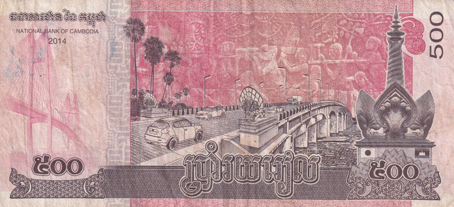 Cambodia 500 Riels Rare World Note #B2
