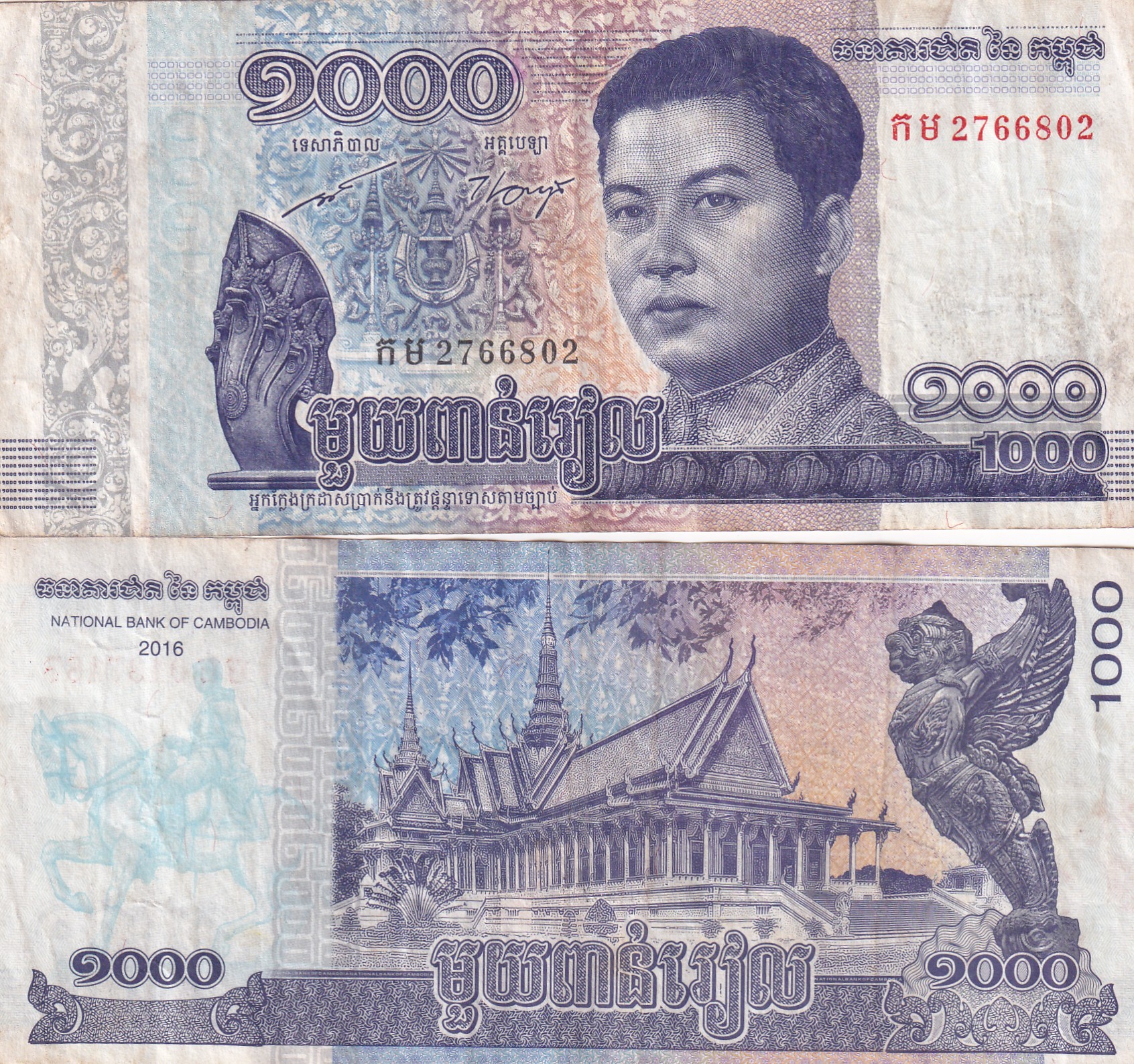 Cambodia 1000 Riels Rare World Note #Q