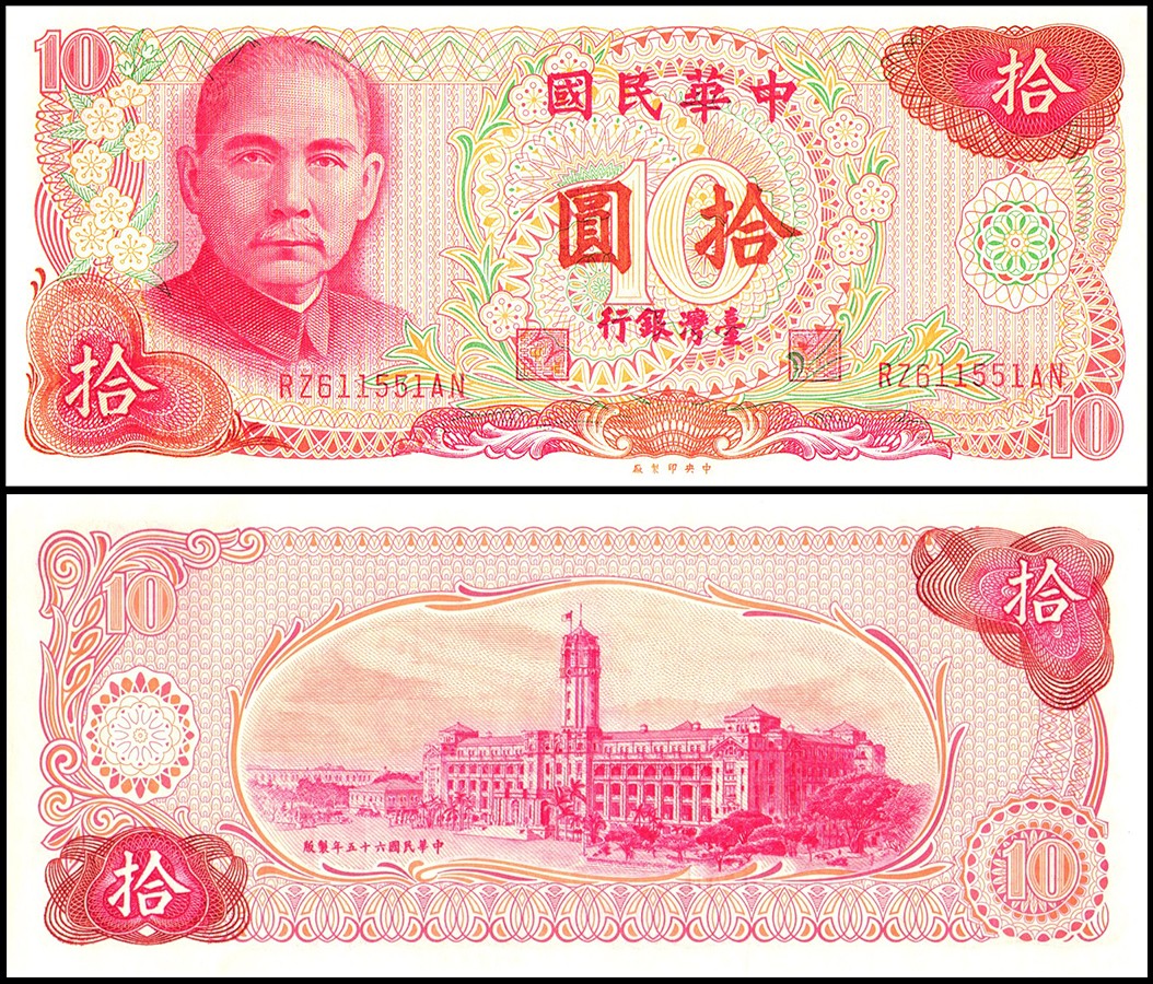 Taiwan 10 Yuan World Banknote 1976 P1984 UNC