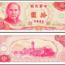 Taiwan 10 Yuan World Banknote 1976 P1984 UNC