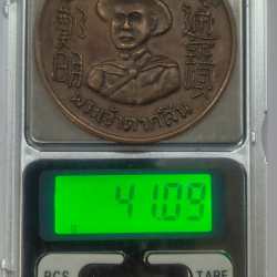 Thailand Old Medal Big Size Lowest Price (Weight 41.09 Gram) #D-181