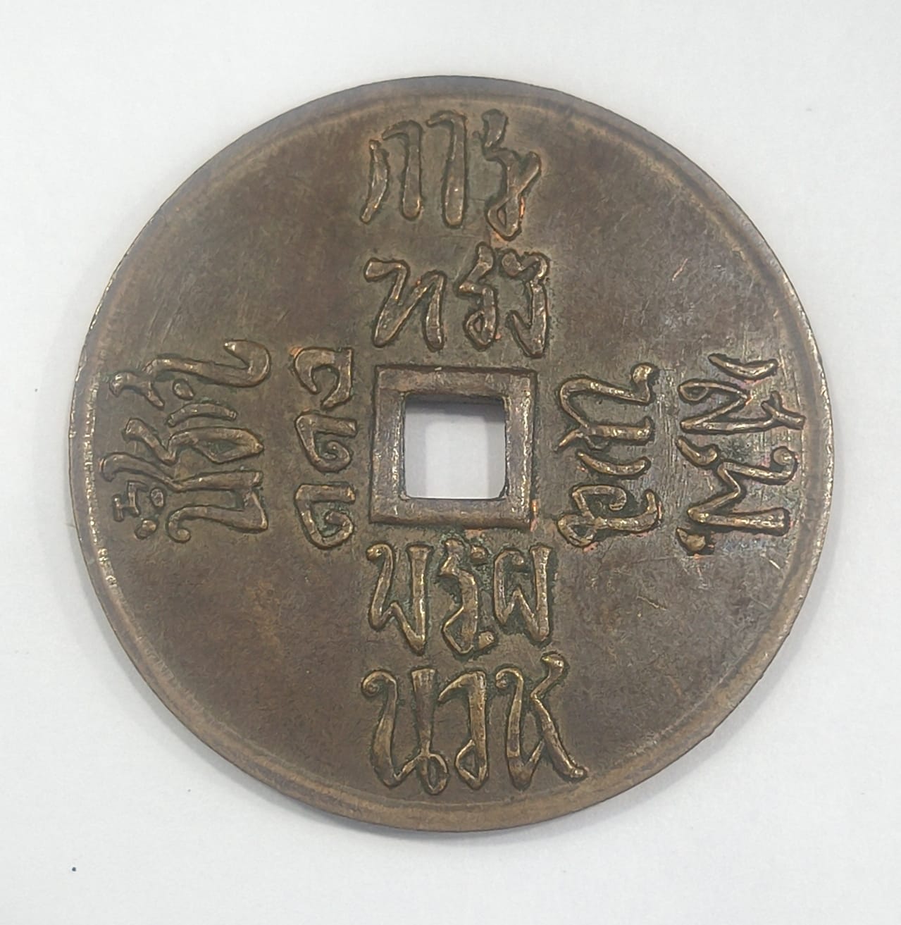 Thailand Old Medal Big Size Lowest Price (Weight 42.09 Gram) #D-182