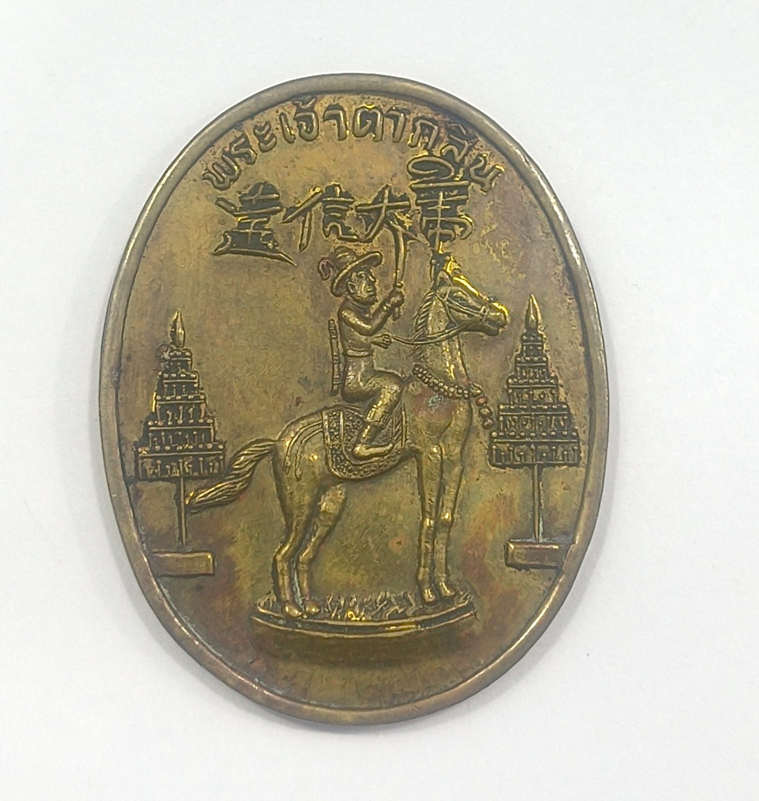Thailand Old Medal Big Size Lowest Price (Weight 27.31 Gram) #D-183
