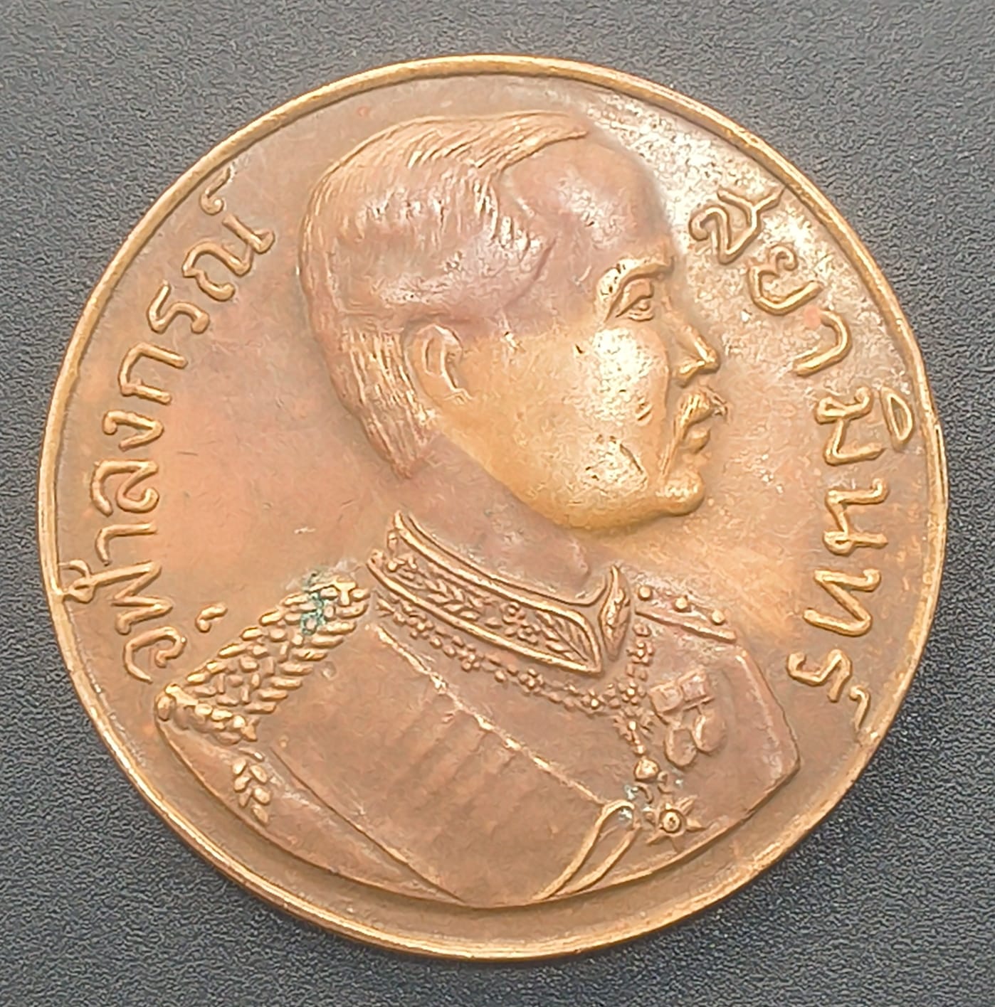 Thailand Medal Rama V King's Return from Europe (Weight 43.01 g) Rare Medal#D-219