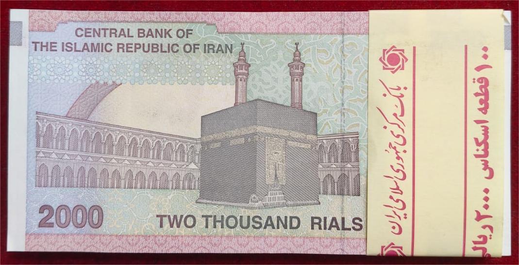 Iran 2000 Rials (100 Note) Serial Packet Back Side Makka Madina Kaba