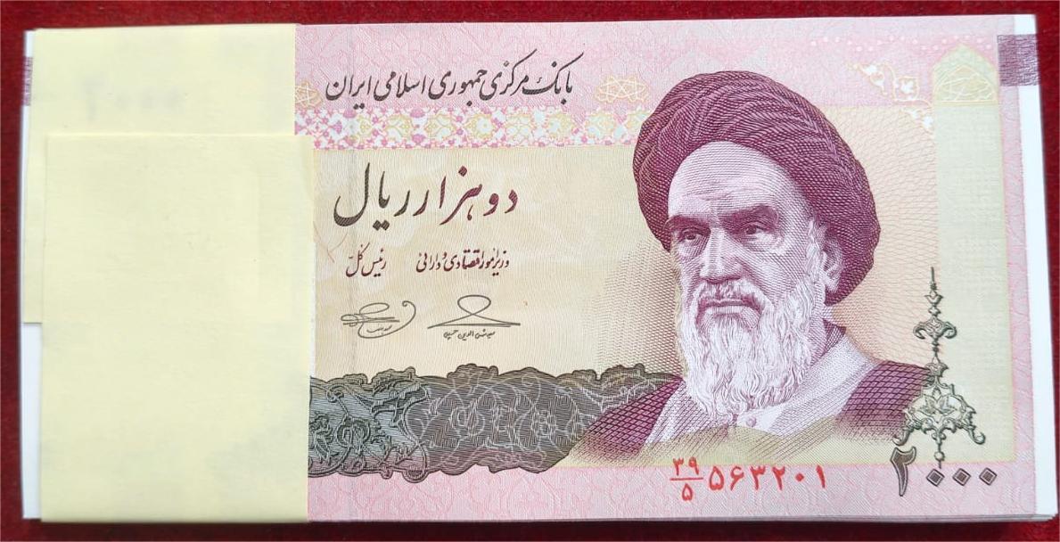 Iran 2000 Rials (100 Note) Serial Packet Back Side Makka Madina Kaba