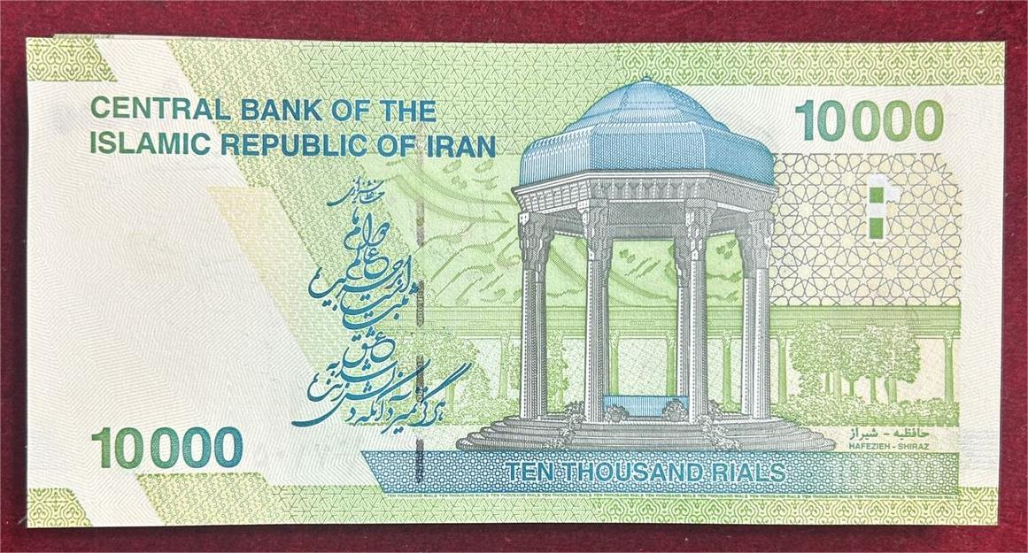Iran 10000 Rials (100 Note) Serial Packet #SK-3