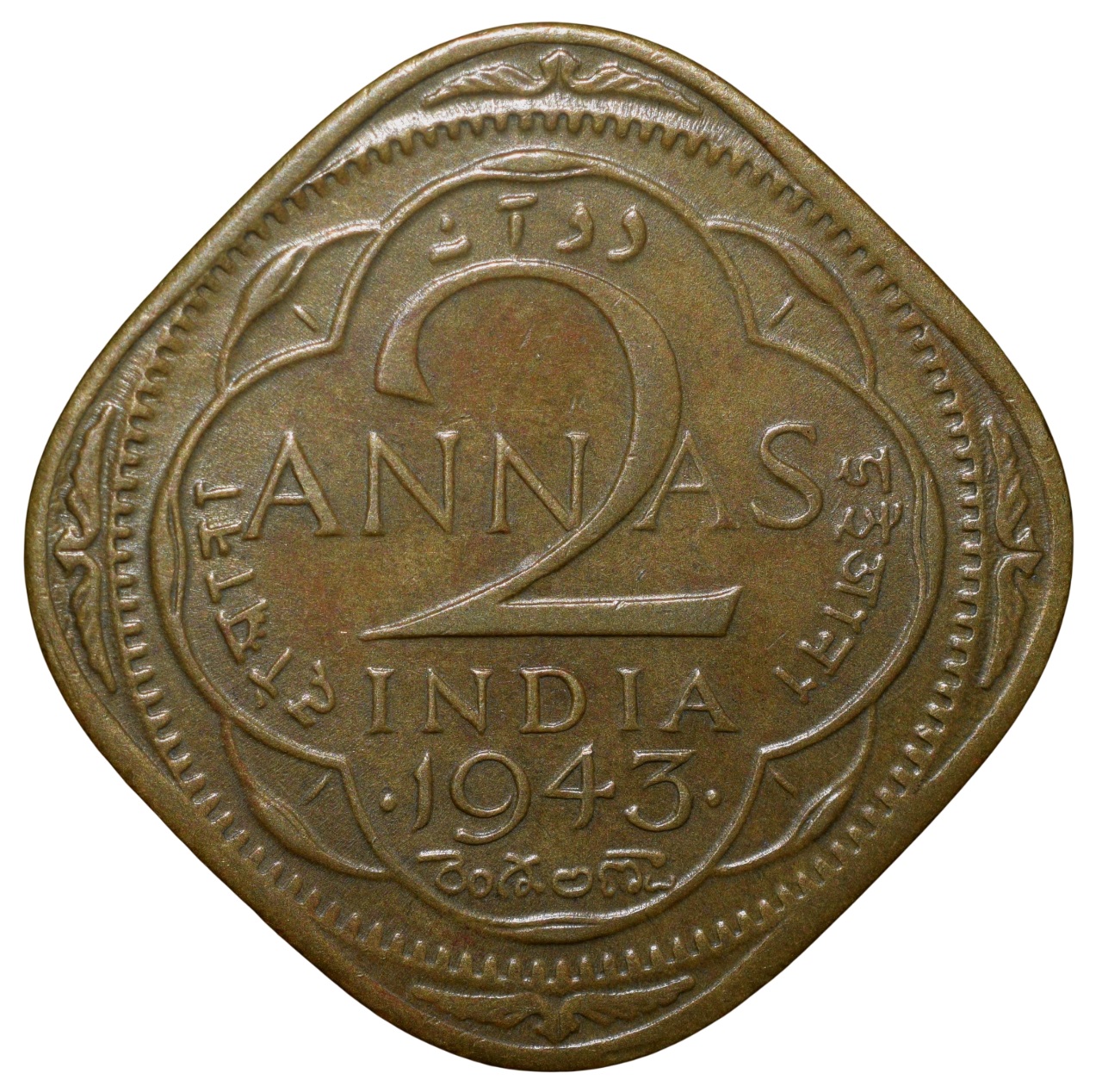 Nickel-Brass 2 Annas of George VI(AD 1943) of Bombay Mint Head II in Beautiful Grade