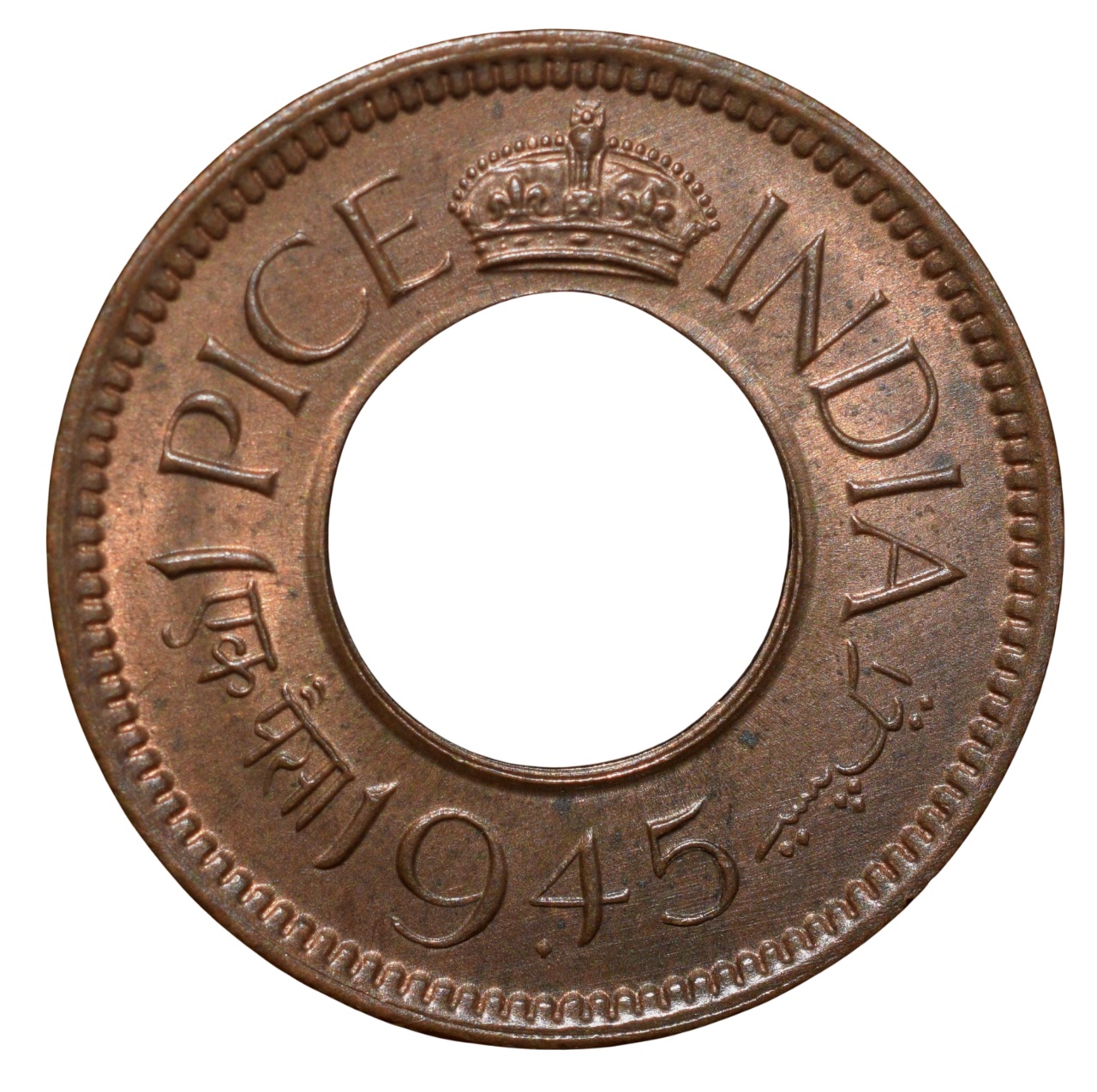 Bronze 1 Pice of George VI (AD 1945) of Bombay Mint Flat Crown Type UNC Grade