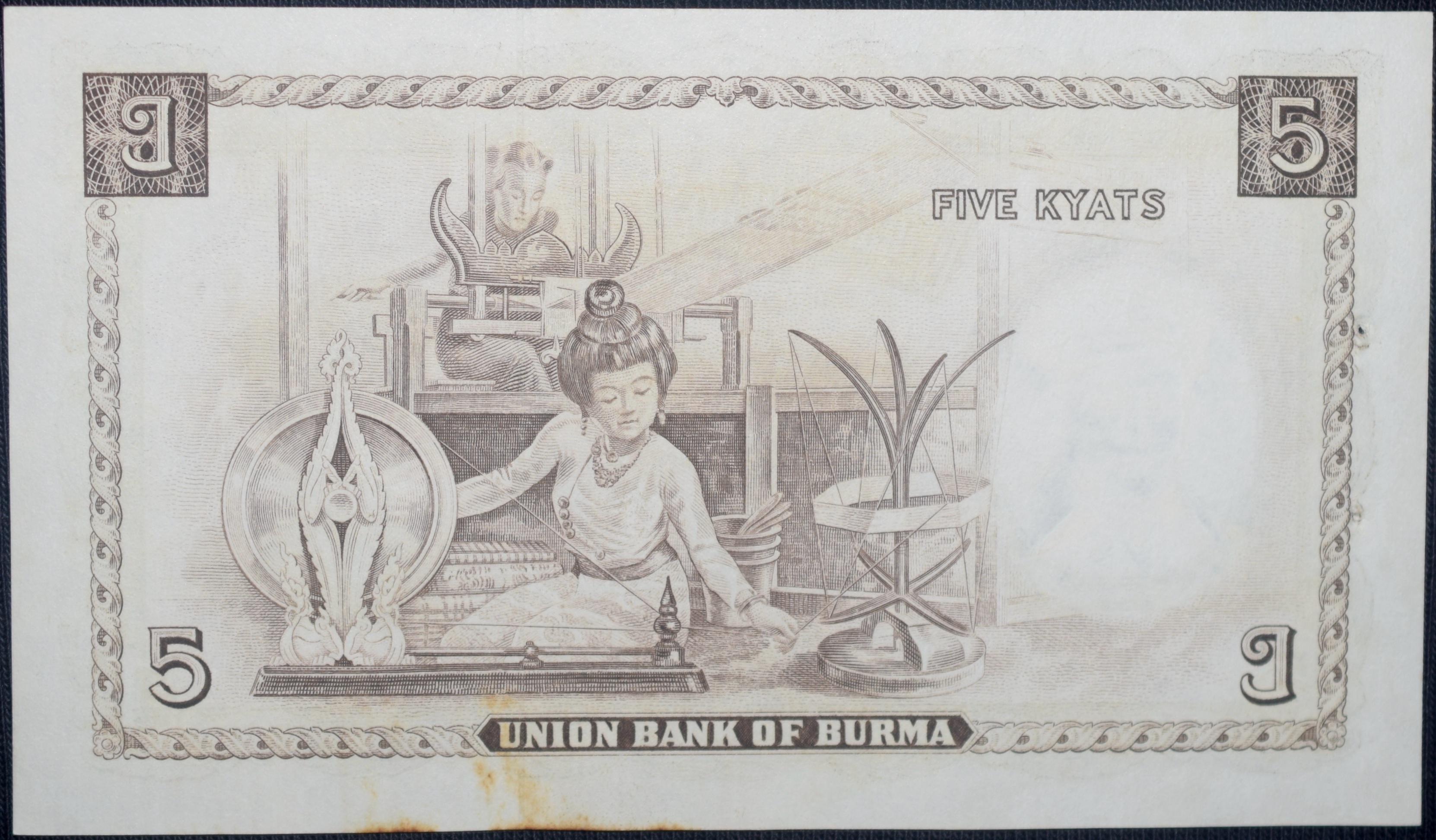 Old 5 Kyats of Burma (AD 1958) with Portrait of General Aung San/Woman and spinning wheel