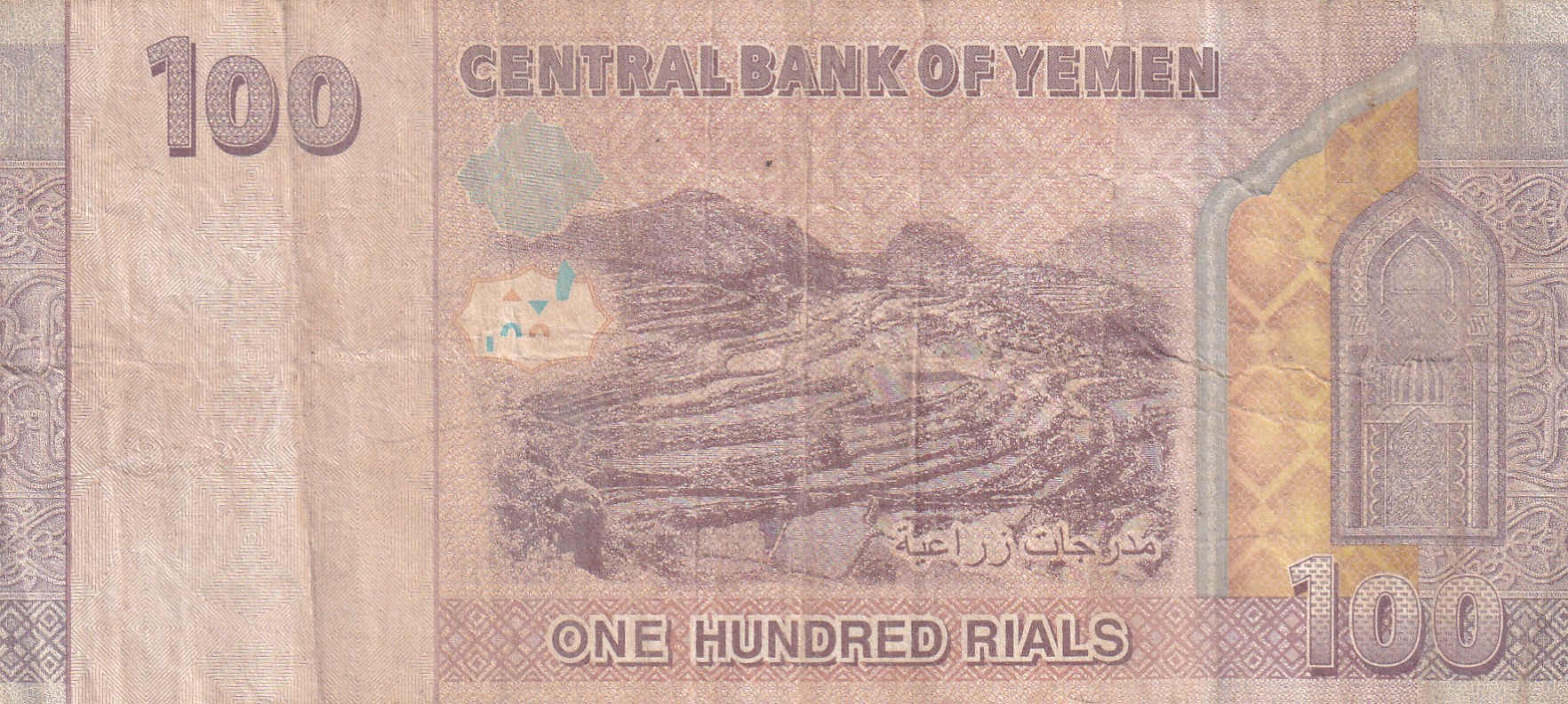 Yemen 100 Rials Rare World Note#B2
