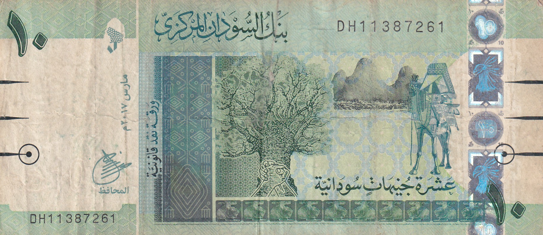 Sudan 10 Pounds Rare World Note#B2