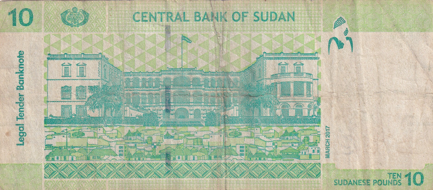 Sudan 10 Pounds Rare World Note#B2