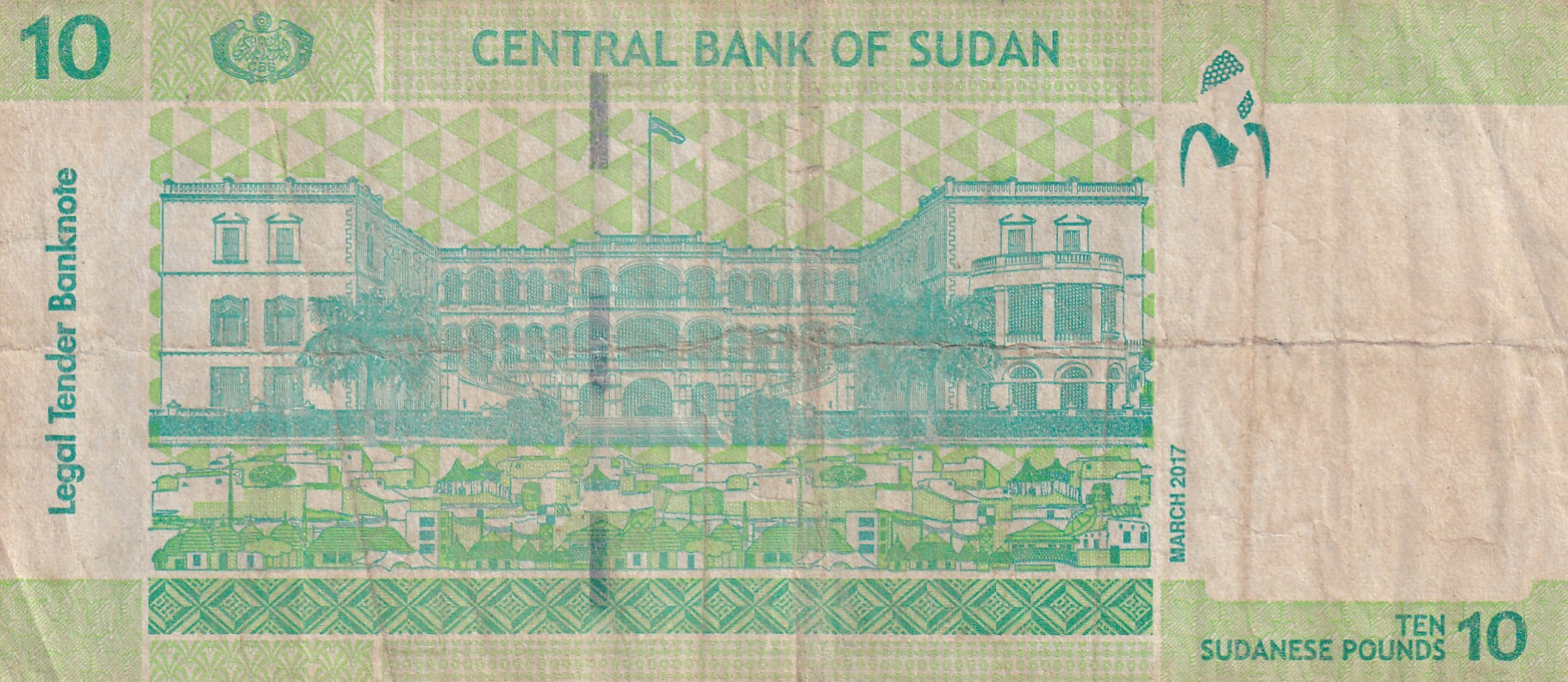 Sudan 10 Pounds Rare World Note#B2