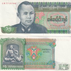 Myanmar 15 kyats Rare GEM UNC Note