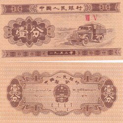 China 1 Fen Rare GEM UNC Note