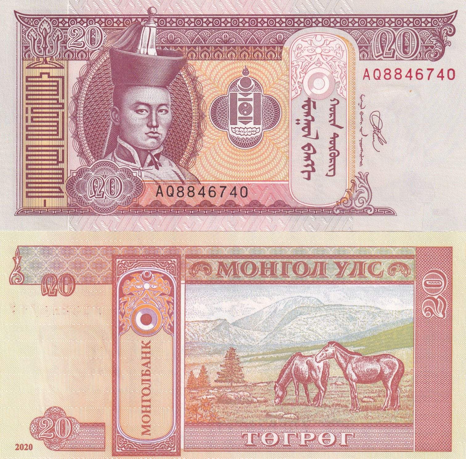 Mongolia 20 Tögrög Rare GEM UNC Note