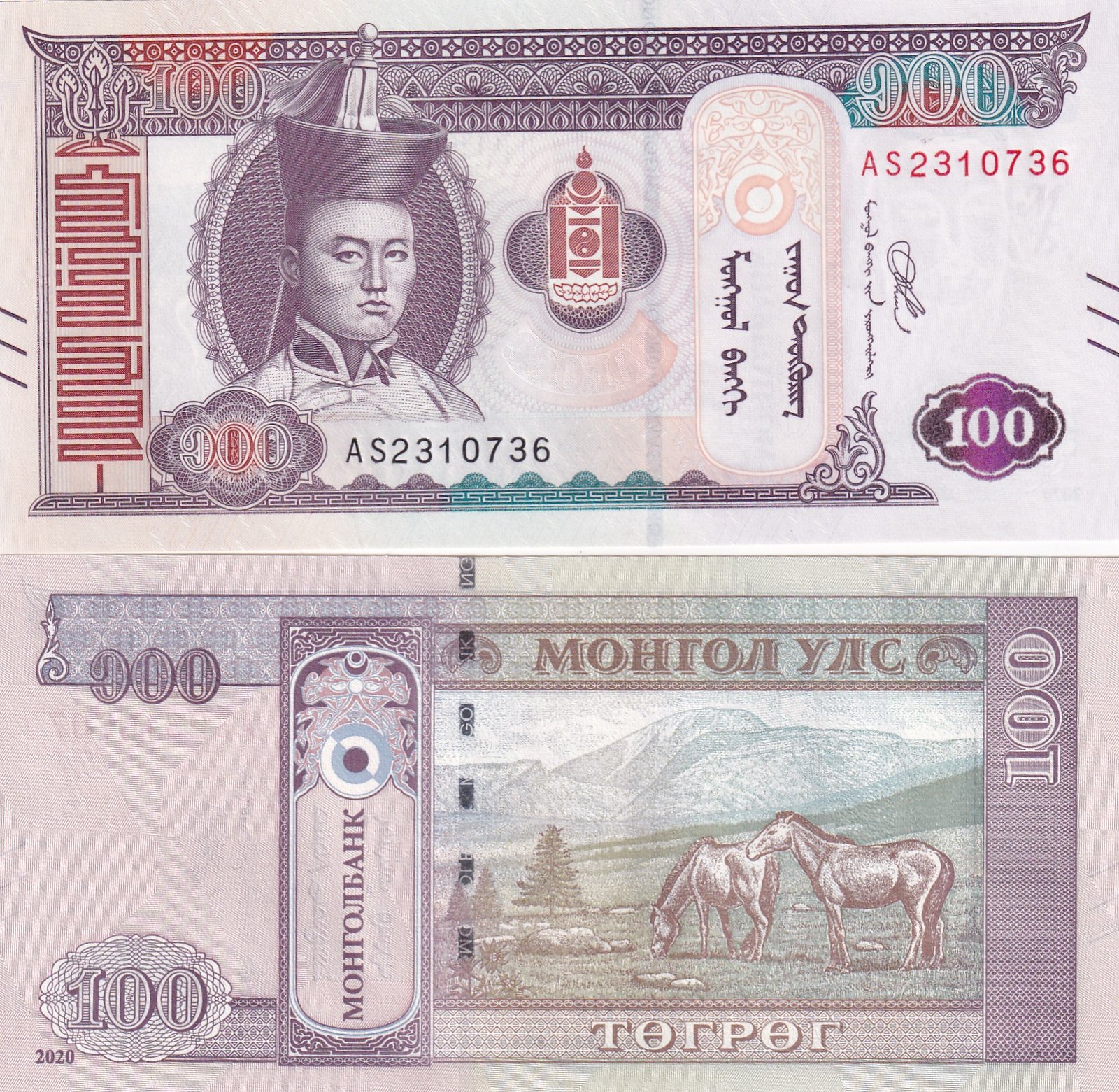 Mongolia 100 Tögrög Rare GEM UNC Note