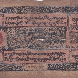 10 Srang Tibet 1941 Extremely Rare Note #3