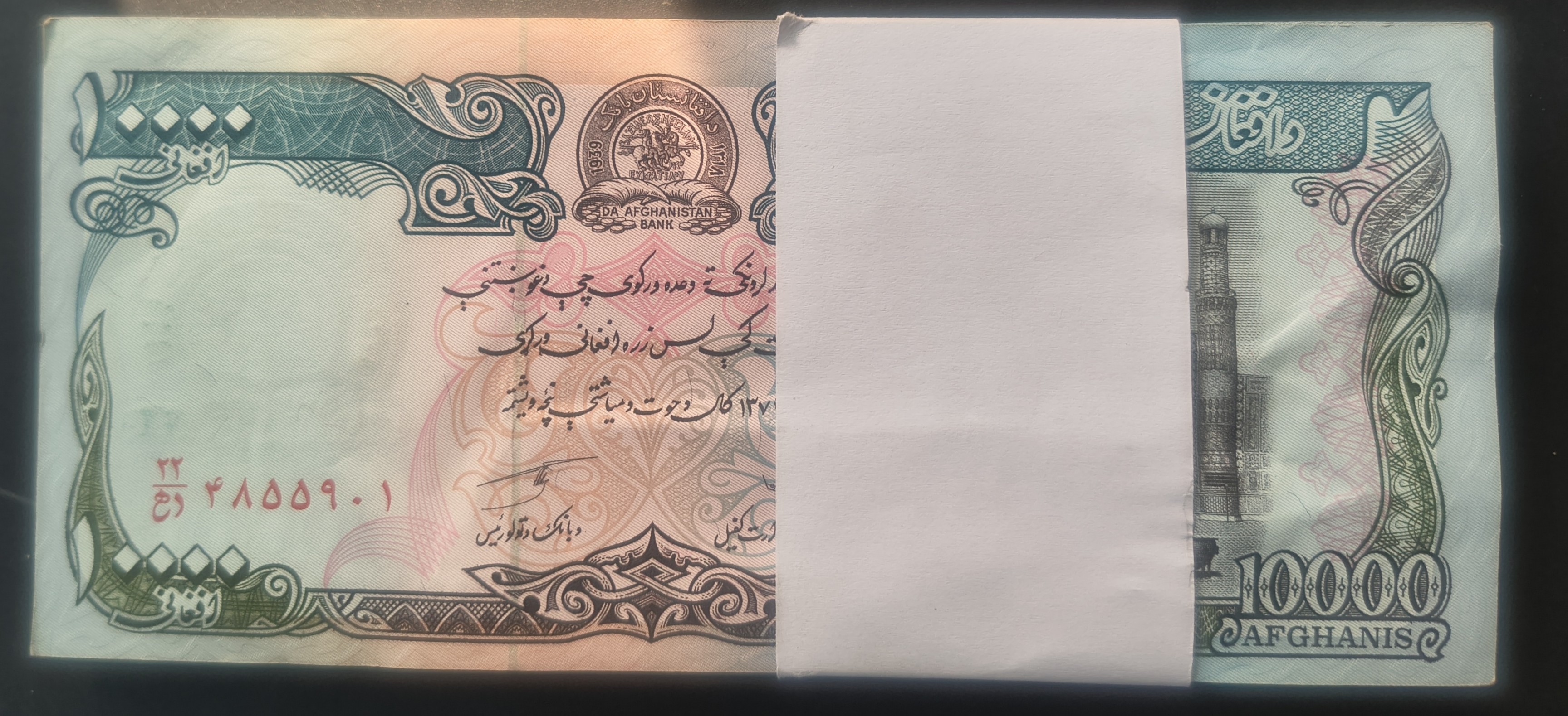 Afghanistan 10000 Afghanis Rare 100 Note UNC Packet