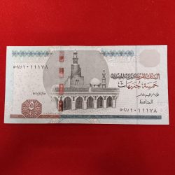 Five Pounds Old Rare Issue Note Central Bank Of Egypt