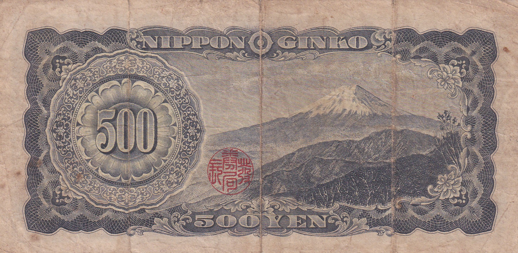 Japan 500 Yen Rare Note #B2