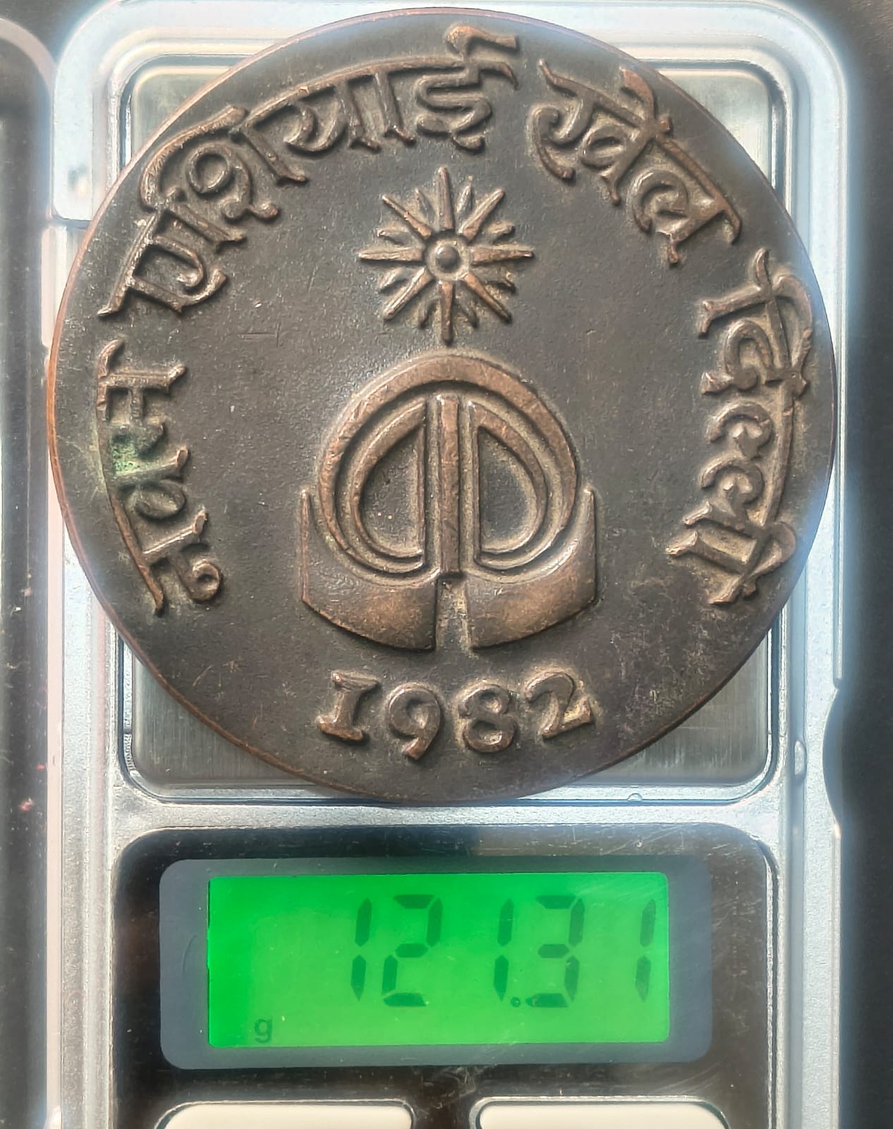 1982 Asian Games (Delhi) Vintage Bronze Medal#AA-33