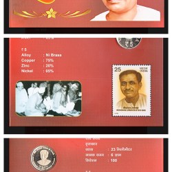 Birth Centenary of Deendayal Upadhyaya (1916-2016) Hyderabad Mint Rare 1 Coins ( UNC Set)