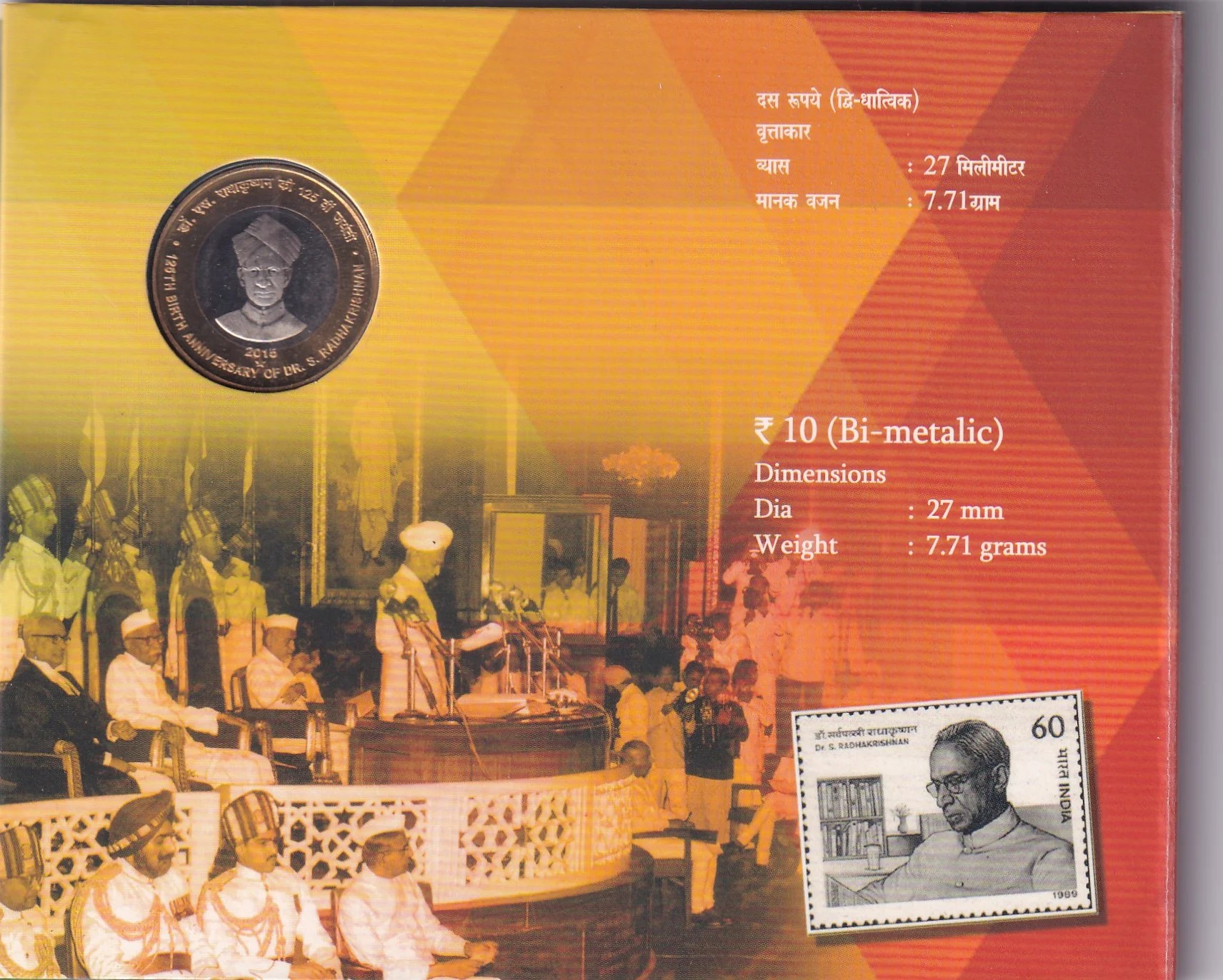 125th Birth Anniversary of Dr. S. Radhakrishnan 1888 - 2013 Rare Hyderabad UNC Coin Set
