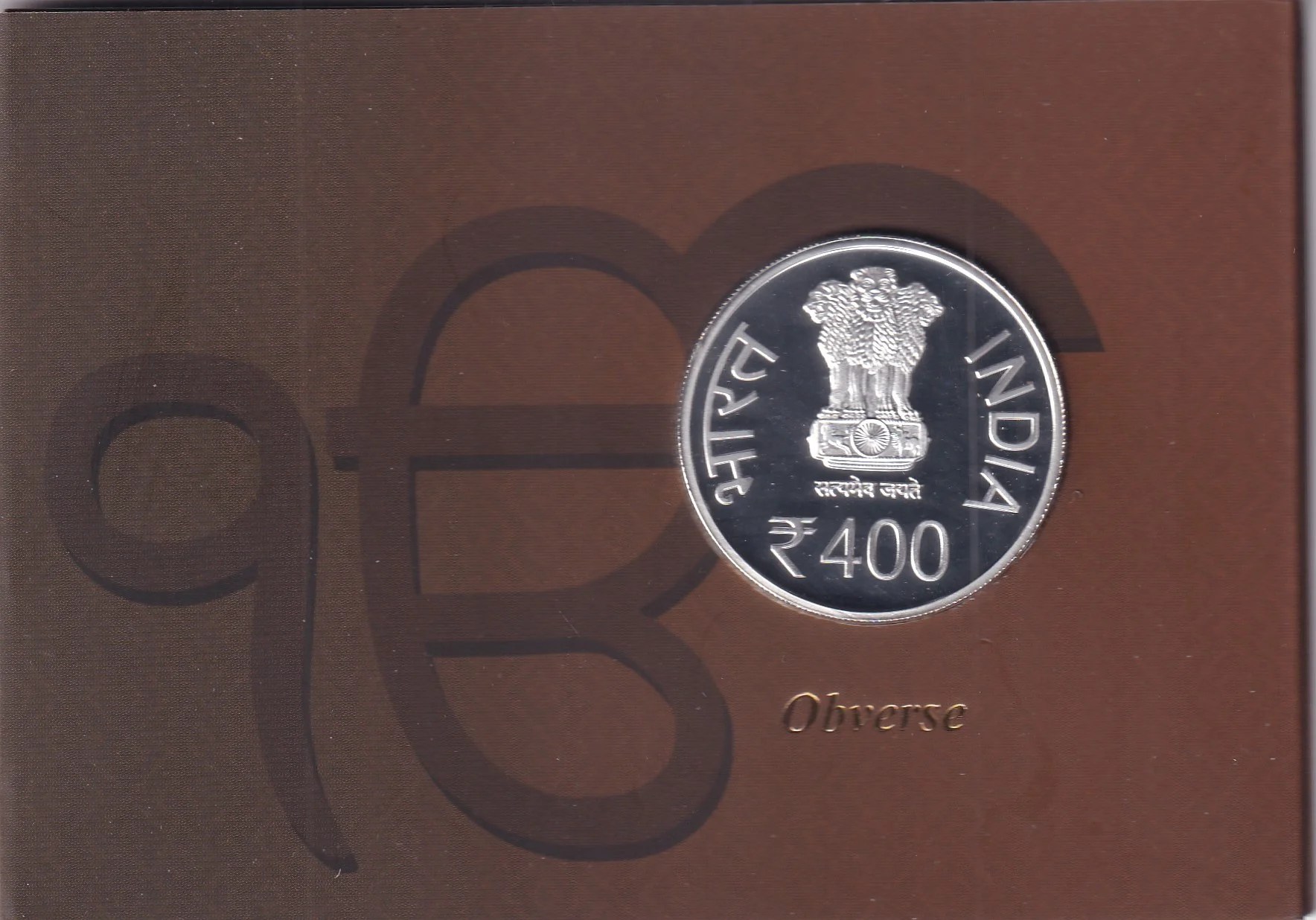 400th Birth Anniversary of Sri Guru Tegh Bahadur ji (1621-2021) Rare Mumbai Mint Proof Coin Set
