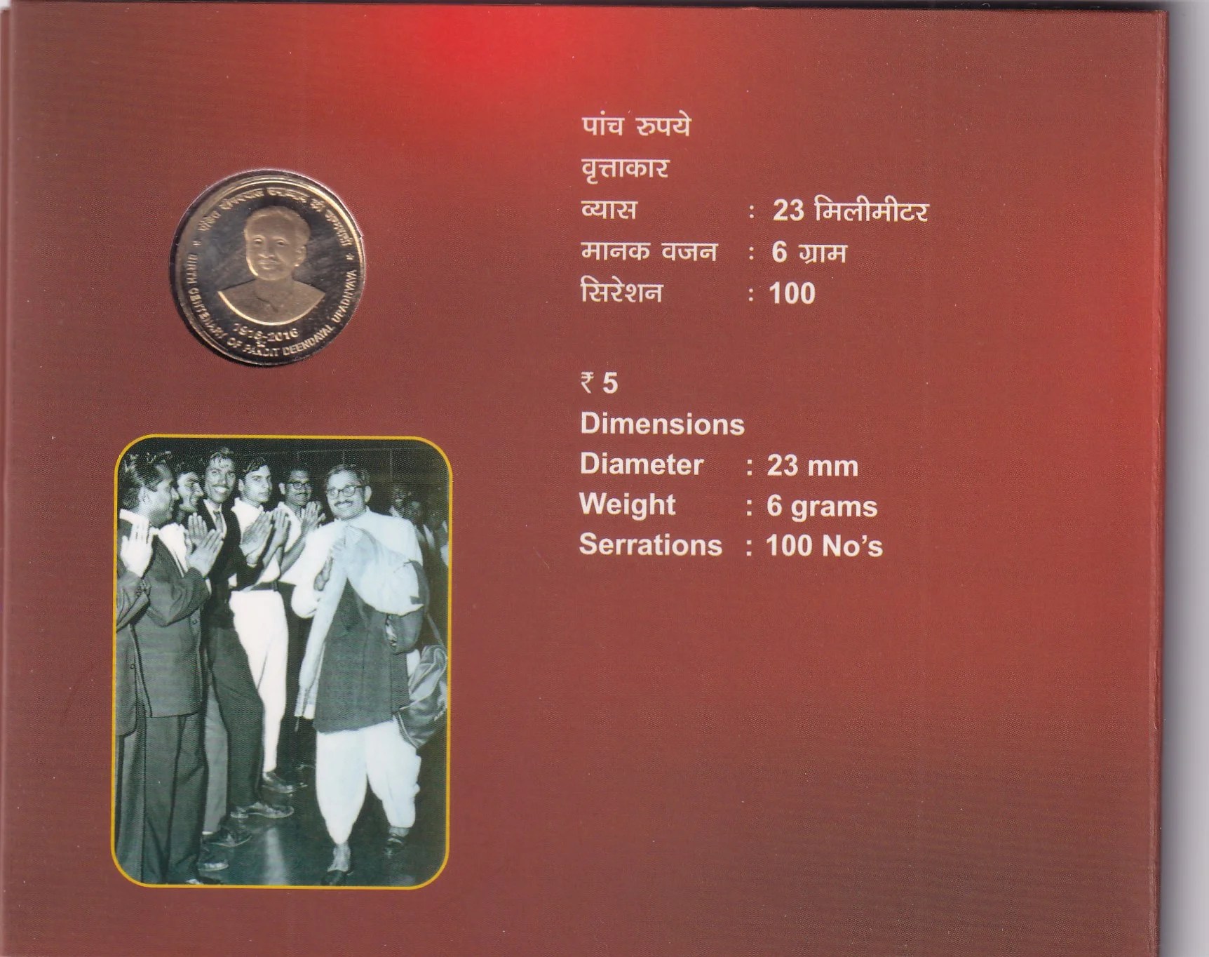 Birth Centenary of Pandit Deendayal Upadhyaya (1916-2016) Rare Hyderabad Mint Rs.5 UNC Coin Set