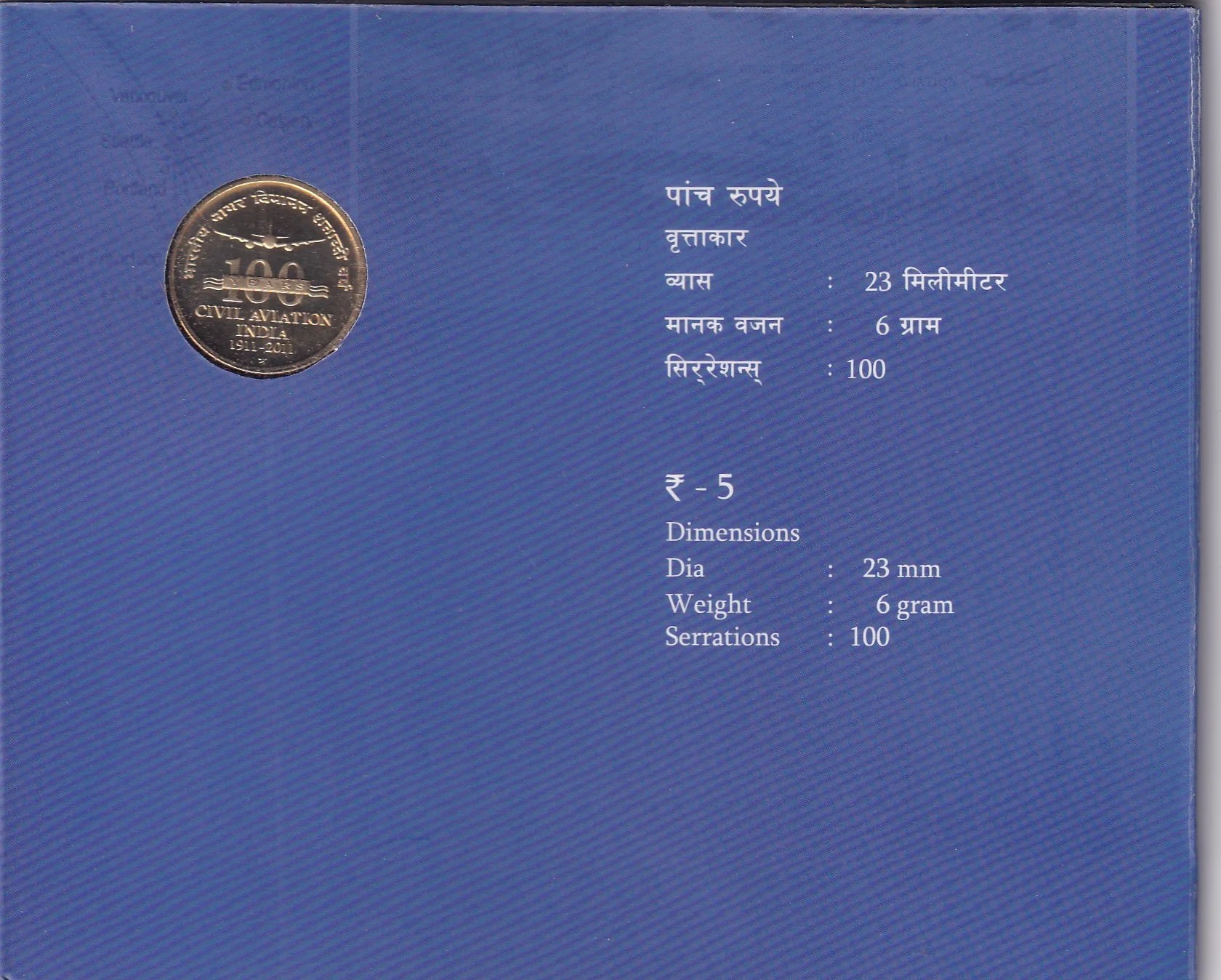 100 Years of Civil Aviation 1911-2011 Rare commemorative Hyderabad Mint UNC Coin Set
