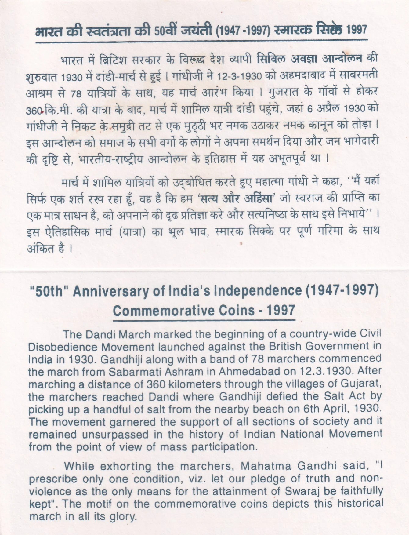 50th YEAR OF INDEPENDENCE  1947-1997 INDIA GOVT. MINT BOMBAY COMMEMORATIVE VIP 3 COINS PROOF SET RARE