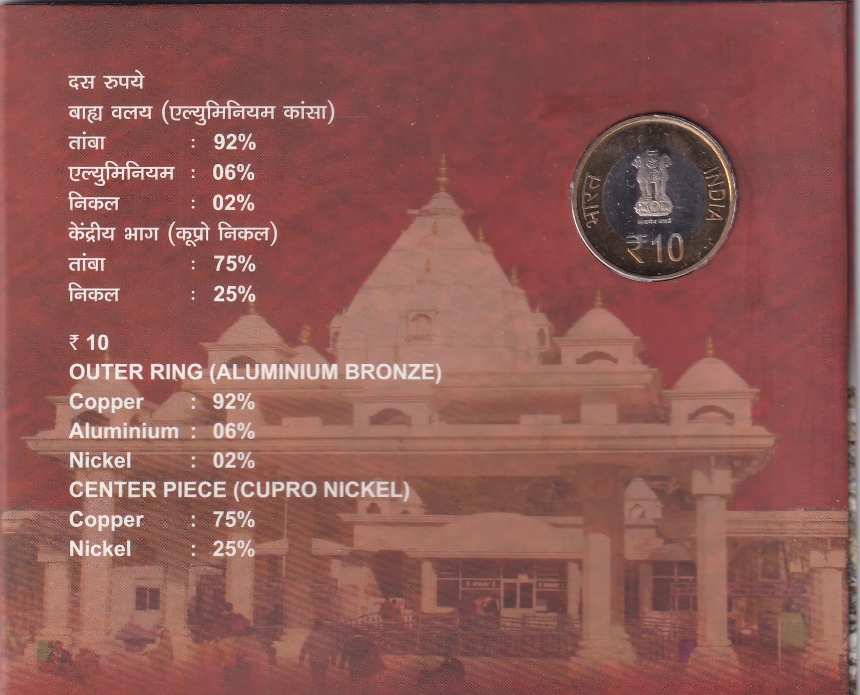 SILVER JUBILEE OF SHRI MATA VAISHNO DEVI SHRINE BOARD - 2012 RARE HYDERABAD MINT COMMEMORATIVE UNC COIN SET
