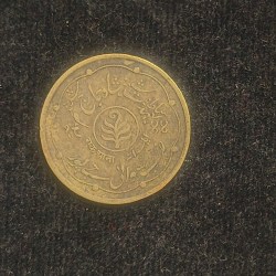 Princely state of (Jaipur) 1 Anna (Man Singh II) Rare Coin