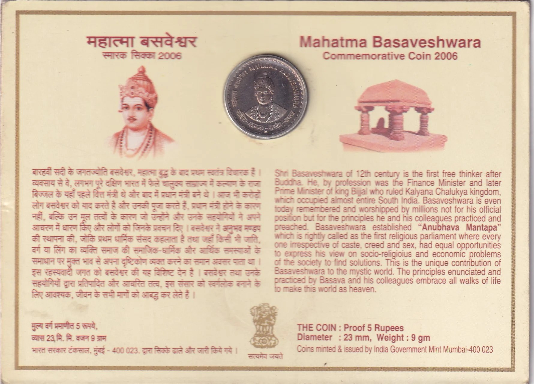 5 Rupees of Mahatma Basaveshwara Commemorative Proof Coin Rare