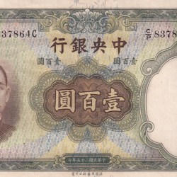 China 100 Yuan Old 1936 Big Size Fancy Number Middle 786 Almost UNC Condition NOTE#B2