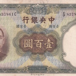 CHINA 100 YUAN OLD 1936 BIG SIZE FANCY NUMBER MIDDLE 786 ALMOST UNC CONDITION NOTE