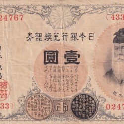Japan 1 Yen 1916 Arabic serial Note