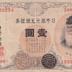 Japan 1 Yen 1916 Arabic serial Note